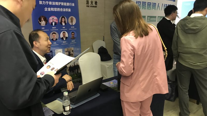 国能网·2024第九届产业年会